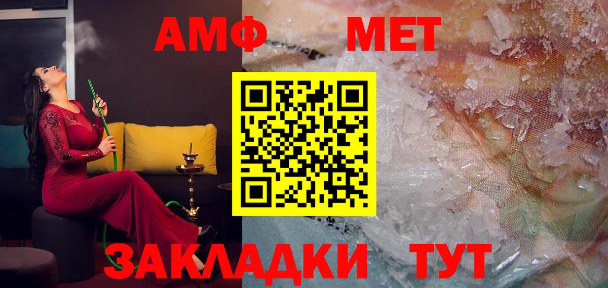 АМФЕТАМИН  Amphetamine Premium  АМФЕТАМИН  Вход с VPN  Мариинск 