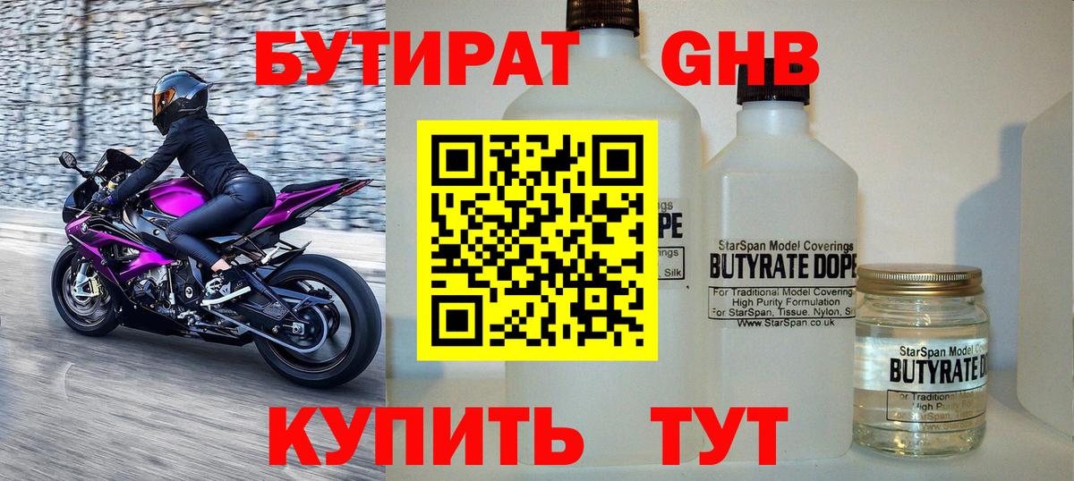 Мариинск  Бутират оксана  БУТИРАТ  Вход с VPN 