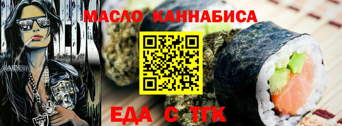Cannafood марихуана Мариинск