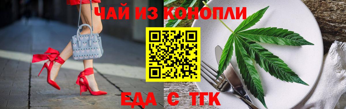 Печенье с ТГК марихуана  Вход с VPN  Мариинск 
