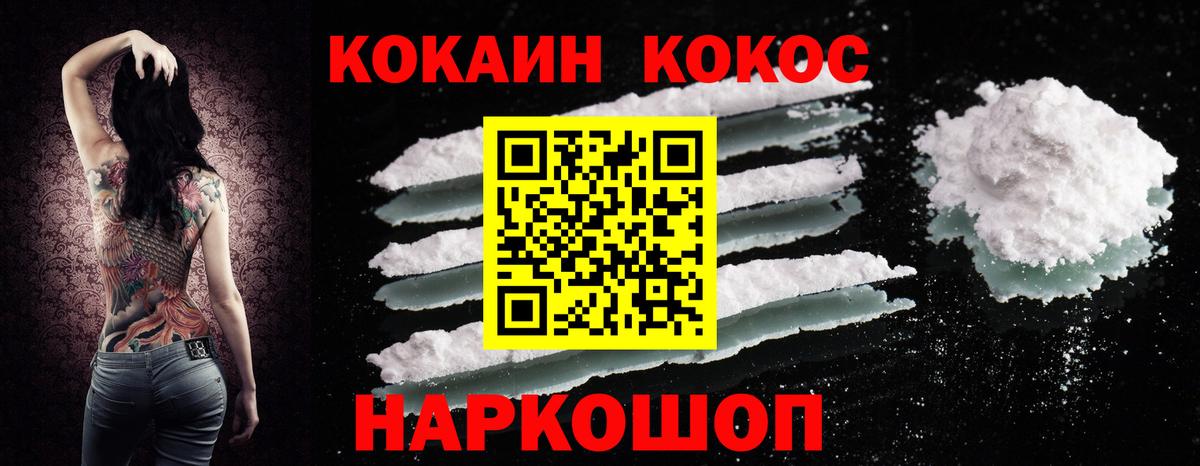 КОКАИН Боливия  Вход с VPN  Cocaine Колумбийский  COCAIN  Мариинск 
