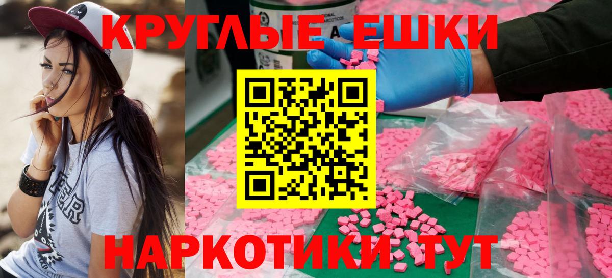 ЭКСТАЗИ 280 MDMA Мариинск