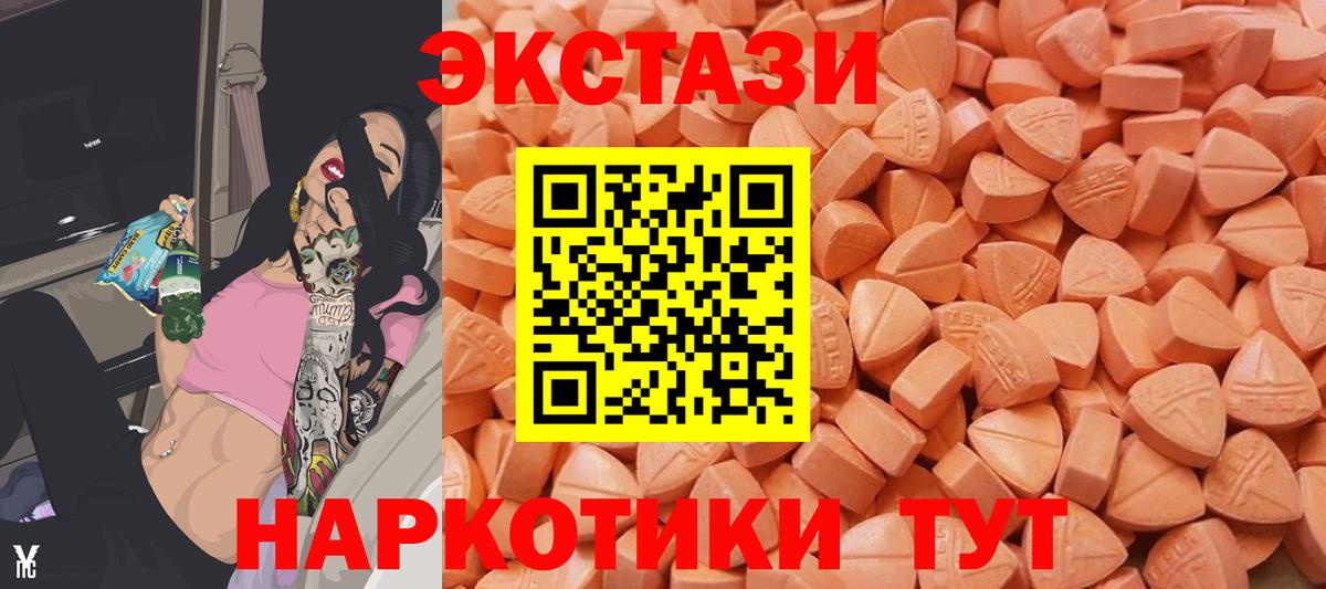 Экстази DUBAI  Вход с VPN  Экстази XTC  Экстази  Мариинск 