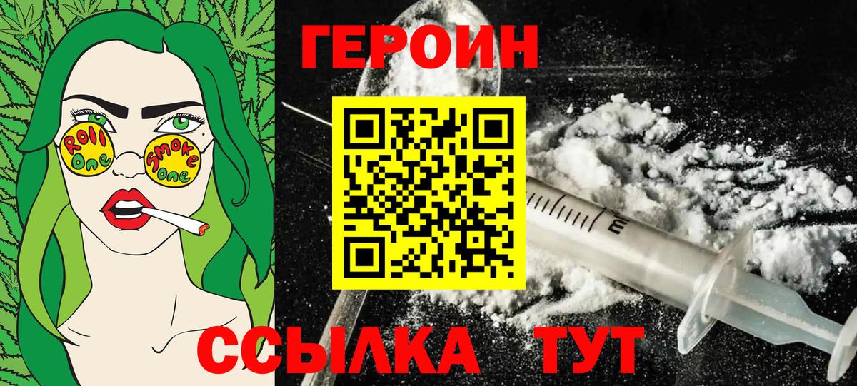 Мариинск  Героин  Вход с VPN  ГЕРОИН хмурый 