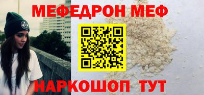 меф Бузулук