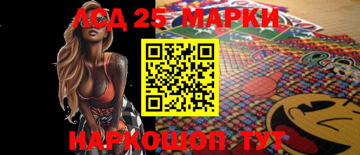 Лсд 25 экстази кислота Мариинск