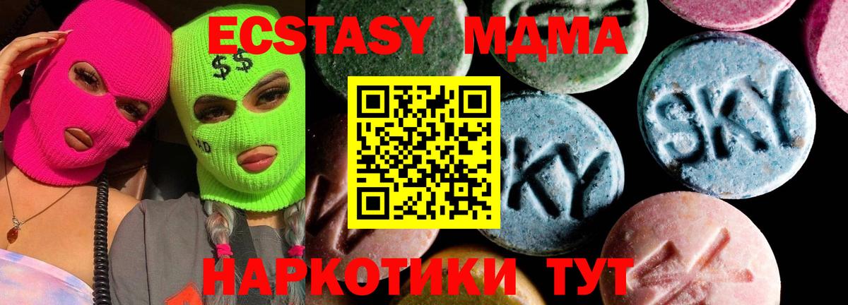 МДМА молли Мариинск