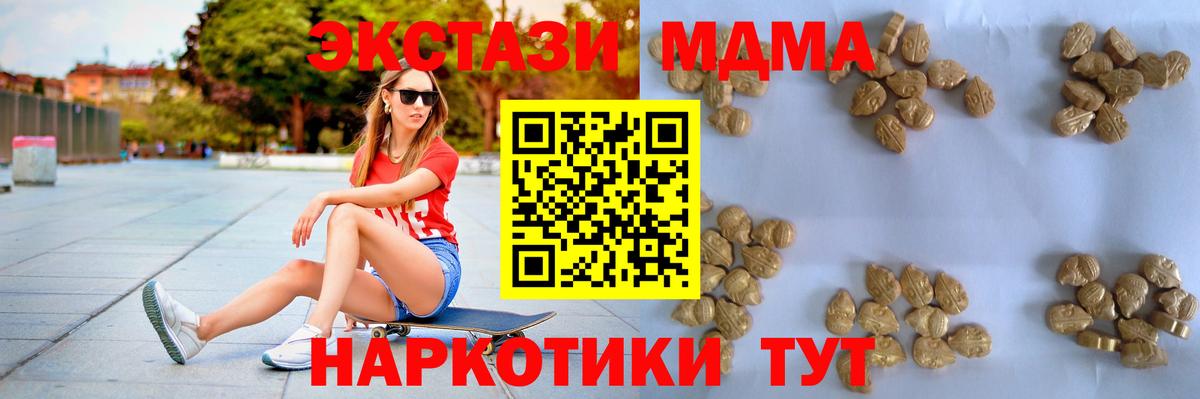 МДМА crystal  MDMA crystal  Мариинск  МДМА  Вход с VPN 