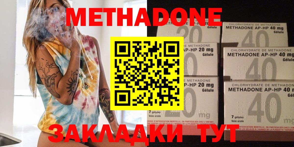 МЕТАДОН белоснежный  Вход с VPN  Мариинск 