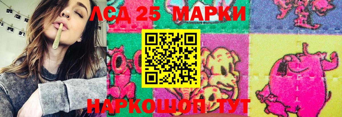 Мариинск  Марки NBOMe 1,8мг  Вход с VPN 