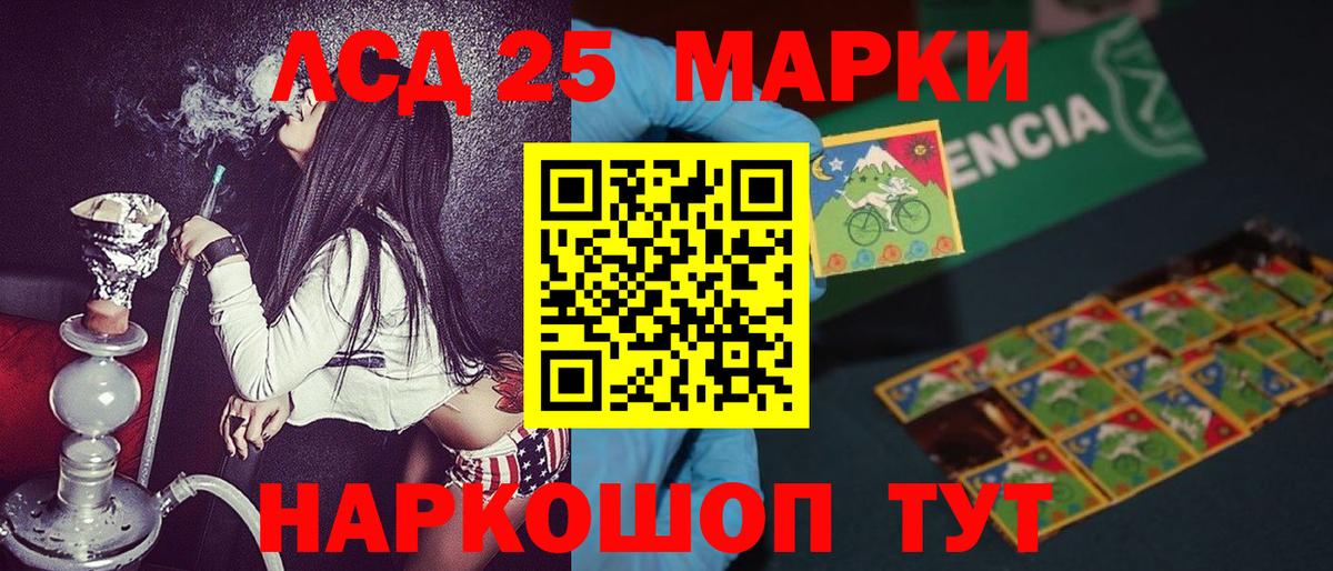 Наркотические марки 1,8мг Мариинск