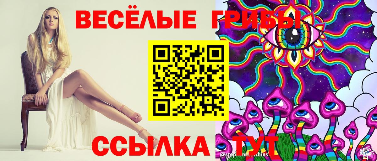Мариинск  Галлюциногенные грибы мицелий  продажа наркотиков  Вход с VPN 